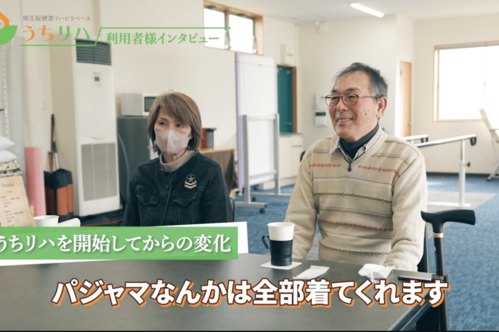 頸髄損傷の利用者様 インタビュー&リハビリの様子