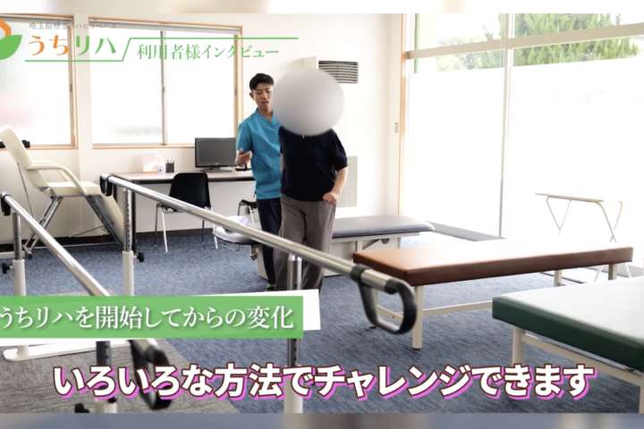 パーキンソン病の利用者様 インタビュー&リハビリの様子